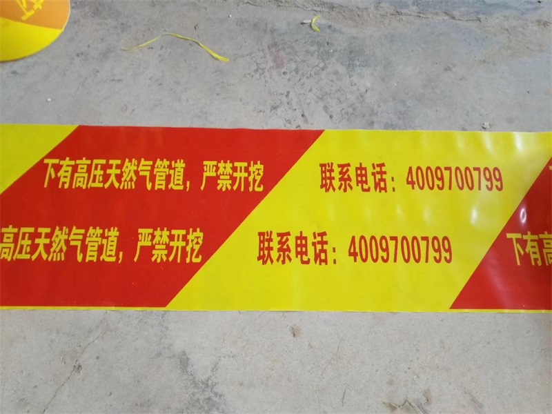 警示帶規(guī)格、用途和分類