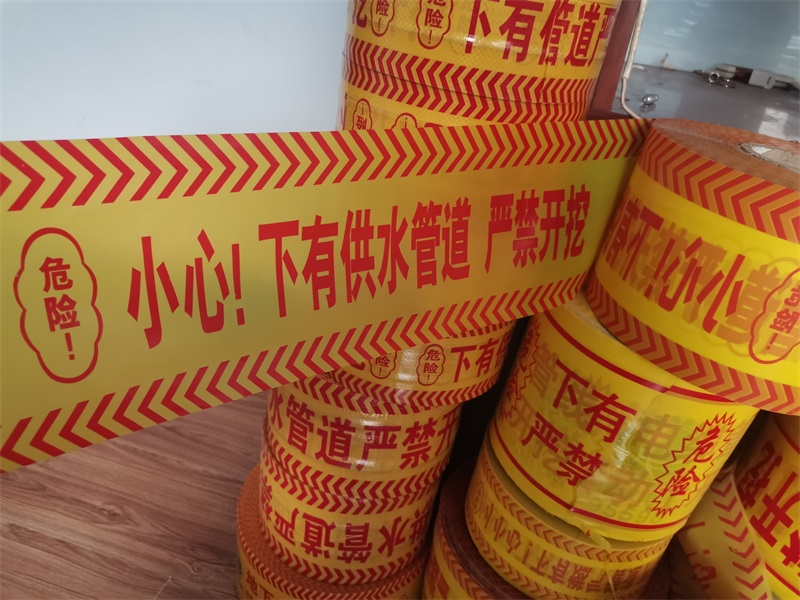 對電纜警示帶產品要有一定的了解